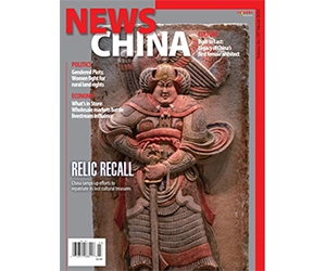 Subscribe for Free to News China Magazine - Stay Informed on China's Latest News!